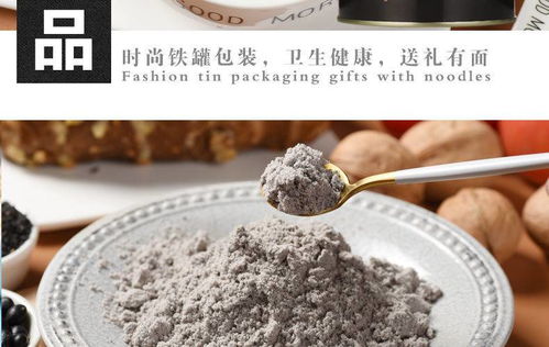 黑芝麻核桃桑葚黑豆粉早餐食品黑芝麻糊代餐粉冲饮即食五谷杂粮粉