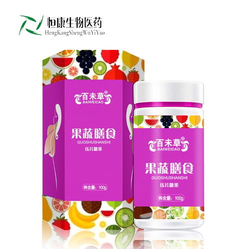 果蔬膳食 保健食品委托加工 gmp厂房 恒康代理加盟 招商代理