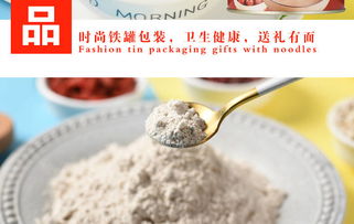 熟红豆薏米枸杞粉红枣粉代餐粉粥粉薏仁粉早餐食品冲饮代餐粉