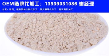 酵素代餐粉 酵素膳食纤维代餐粉 果蔬酵素粉代工 固体饮料代加工