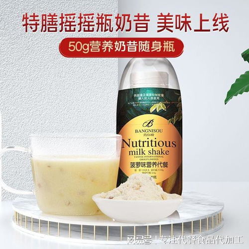 特膳代餐奶昔oem贴牌代餐粉定制网红摇摇瓶奶昔代加工介绍