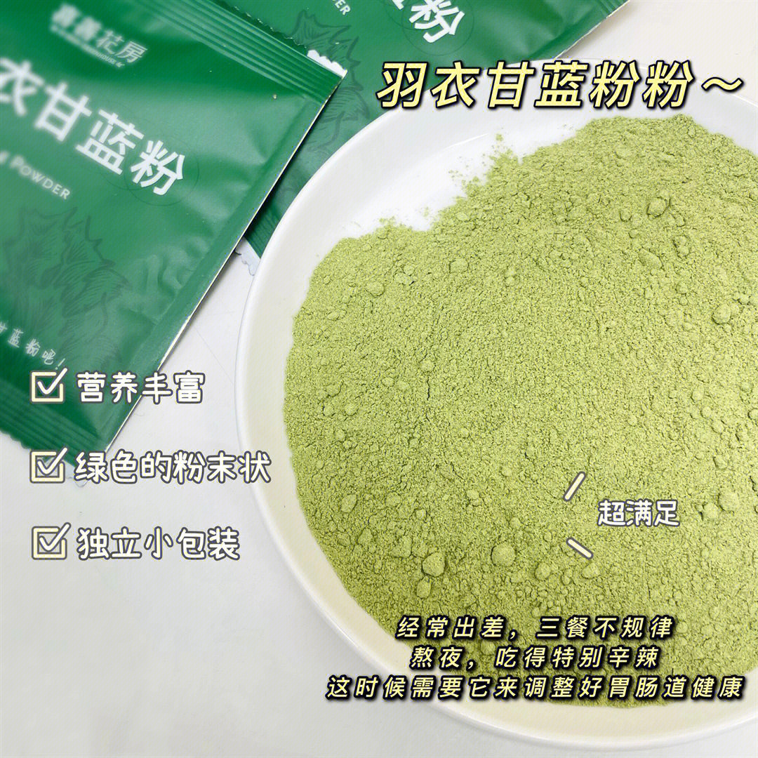 羽衣甘蓝粉膳食纤维代餐粉代加工一般多少钱