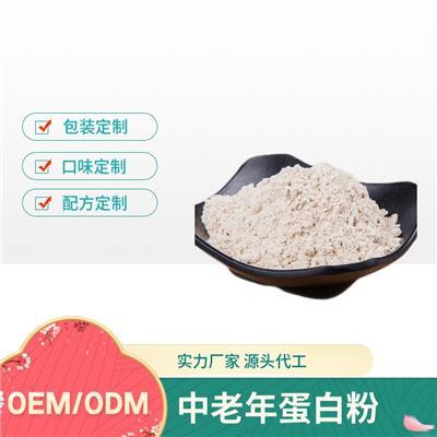 膳食纤维固体饮料代加工 益生菌固体饮料代工 代餐粉OEM贴牌生产