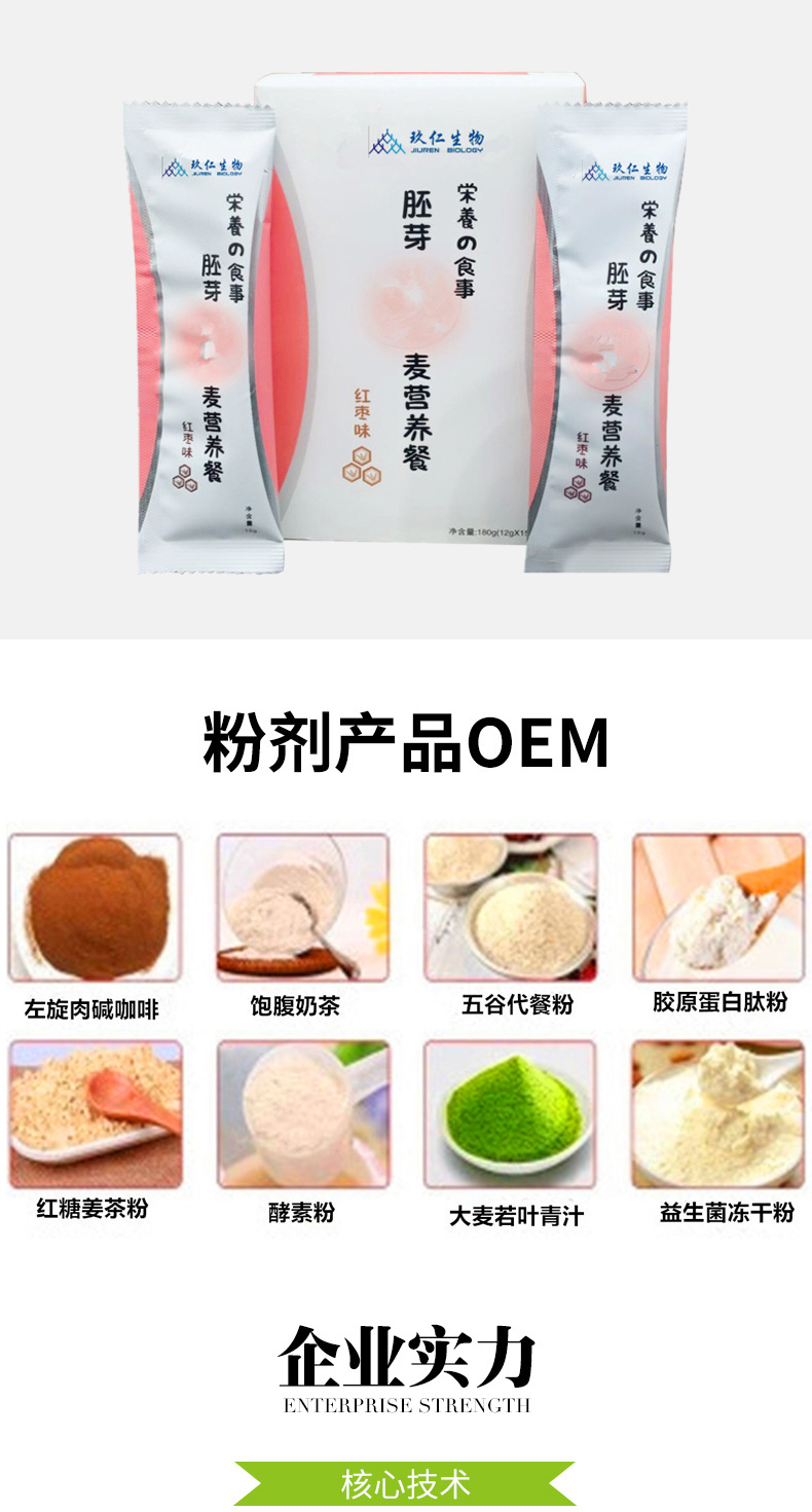 五谷杂粮营养燕麦代餐粉 香芋味饱腹胶原蛋白粉剂可贴牌OEM代加工