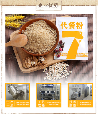 果蔬酵素代餐粉贴牌加工 早餐