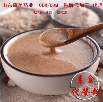 千方百集名启食疗全素食代餐粉 营养代餐瘦身代餐包排毒清肠养生 现货诚招代理 可OEM代加工图片_高清图_细节图