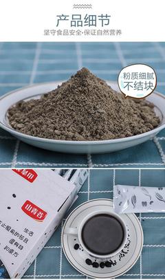 山青谷黑芝麻粉 核桃黑豆桑葚粉糊五谷杂粮代餐粉五谷粉代加工oem贴牌