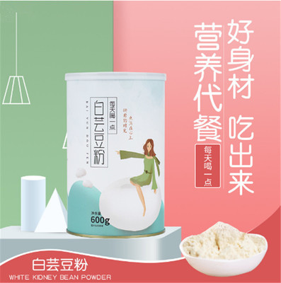 白芸豆代餐粉贴牌代加工