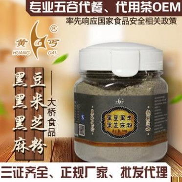 批发 黑豆黑米黑芝麻粉 烘焙 五谷杂粮粉 代餐粉加工 食品159代工