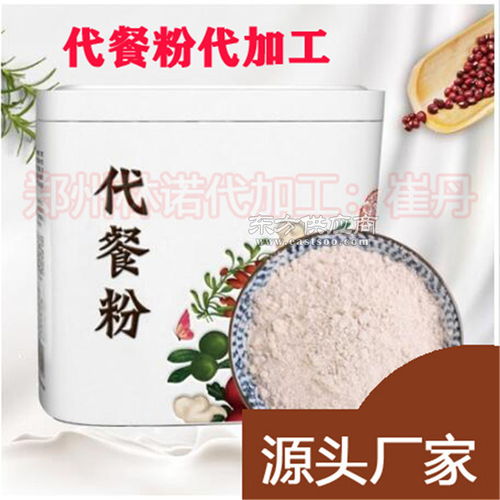 云南紫薯魔芋代餐粉代加工 郑州林诺 代餐粉代加工图片