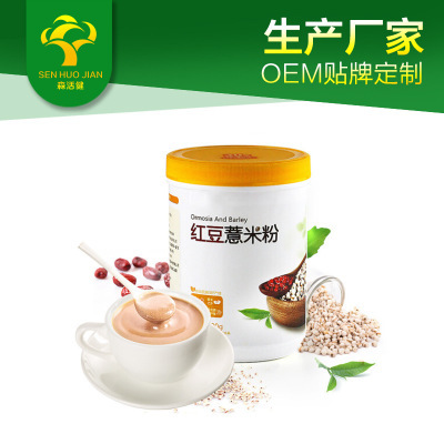 红豆薏米代餐粉代加工新品推荐