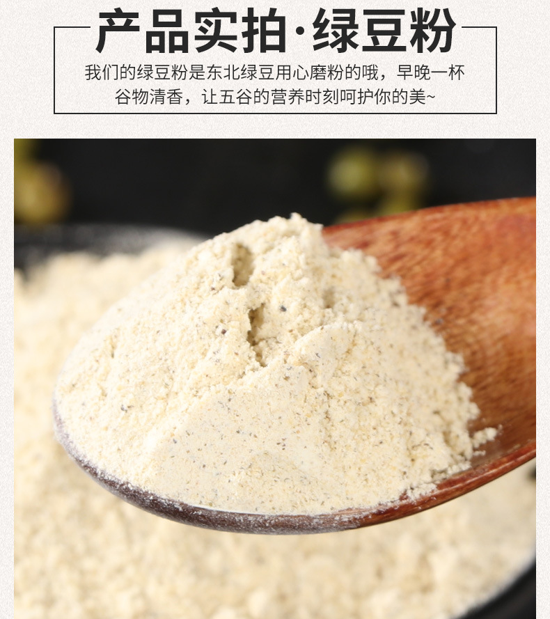 膨化绿豆粉商用原料即食代餐粉25kg包装五谷杂粮粉绿豆熟粉代加工