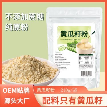 黄瓜籽粉一斤大约多少钱