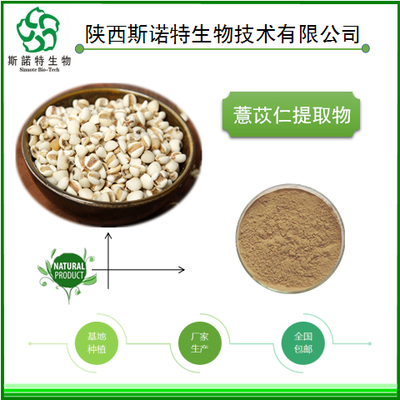 薏苡仁速溶粉 薏苡仁粉 代餐粉固体饮料代加工
