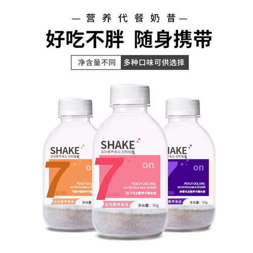 胶原蛋白代餐粉