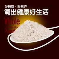 【低温烘焙代餐粉 粗粮红豆 贴牌代加工 冲调饮品 养生粉图片】低温烘焙代餐粉 粗粮红豆 贴牌代加工 冲调饮品 养生粉