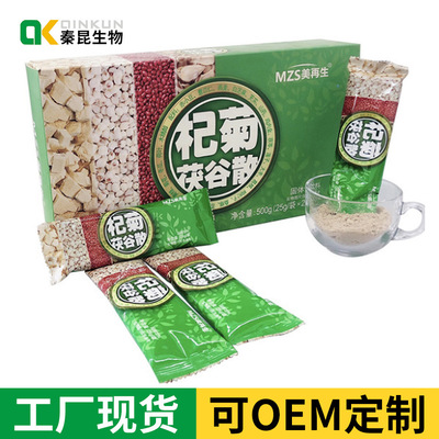 山药早晚餐营养饱腹OEM代餐粉杞菊茯谷散代餐粉固体饮料OEM代加工药福医药招商