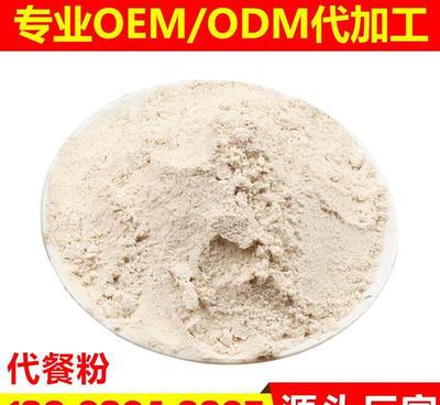 代餐粉固体饮料红豆薏米粉膳食营养冲调薏仁五谷杂粮粉oem代加
