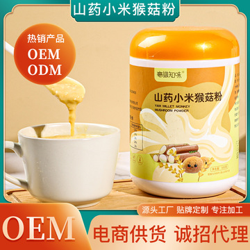 山药小米猴菇粉 五谷杂粮代餐粉的完美融合