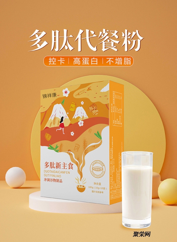 多肽代餐粉OEM代加工服务 高效定制营养新选择