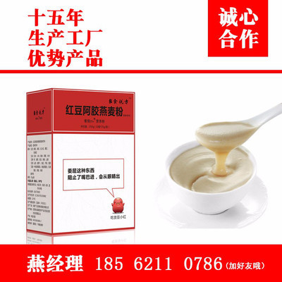 轻食优方代餐粉 五谷杂粮营养早餐新选择，红豆阿胶燕麦粉加工厂家直供一件代发