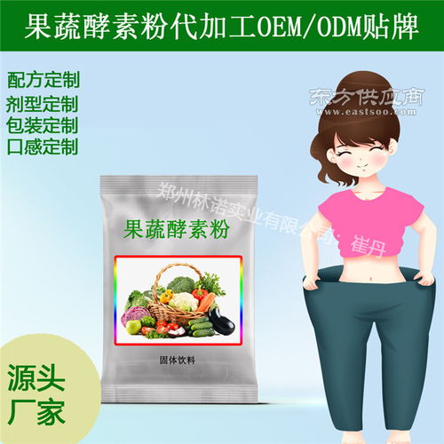 安徽酵素复合膳食纤维代加工 代餐粉OEM贴牌与郑州林诺的全面解决方案
