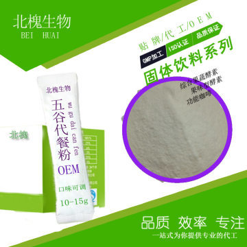 健佰氏代餐粉OEM服务 青汁五谷米昔，祛湿饱腹，膳食纤维营养代餐解决方案