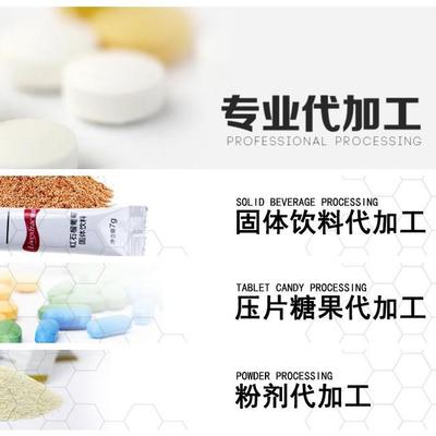 陕西固体饮料代加工服务详解 从代餐粉到压片糖果的一站式定制生产